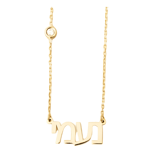 Colar Feminino Ouro 18k 750 Nome Em Hebraico Ponto Diamante